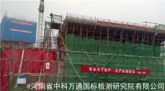 2020年底，河南省水利系統(tǒng)將建立安全風(fēng)險(xiǎn)隱患雙重預(yù)防體系